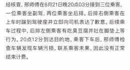 网约车被乘客涂抹臭豆腐汤汁，司机未及时结束订单被降级，滴滴致歉