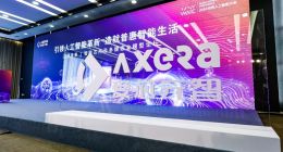 爱芯通元AI处理器正式发布 已完成高中低三档算力布局