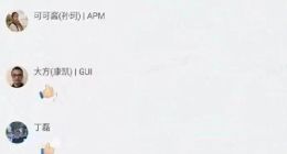 丁磊被网易游戏员工怼了？陪你演戏点赞，有人说你越来越像徐波了