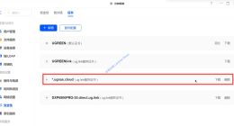 绿联NAS出现重大安全问题 连基本安全常识都没？
