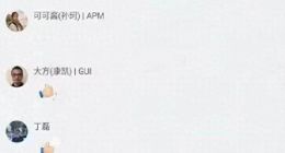 网传网易员工怒怼丁磊后火速离职，称其越来越像多益网络的徐波