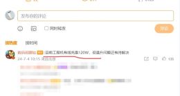 小米15 Pro蓄势待发：搭载5400mAh超大硅负极电池+百瓦级闪充