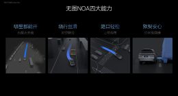 理想汽车7月内全量推送无图NOA 发布端到端+VLM全新自动驾驶技术架构
