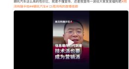 周鸿祎给的流量，能帮哪吒汽车重回榜首吗？