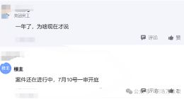 离谱！卡期权裁员？突然收到得物的裁员通知书，整个人懵逼了