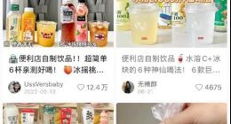 冰杯，今年夏天的新生意