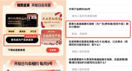 腾讯视频或推出无广告版本 需要额外付费 网友吵翻了