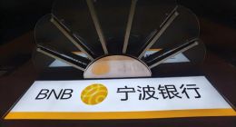 宁波银行成上市银行分红表现中最“抠门”的银行