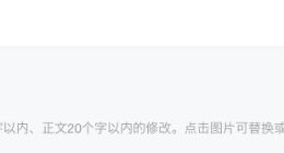 微信公众号新增支持 3 个字以内标题修改