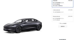 欧盟加征关税后，特斯拉中国产Model 3车型在德国等地涨价约1500欧元