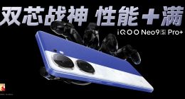 三千档唯一超声波指纹双芯旗舰，iQOO Neo9S Pro+ 发布， 2899元起