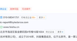 飞书、钉钉、企业微信的大模型“三国杀”