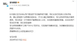 产品质量屡遭诟病，宝马跌下“神坛”？