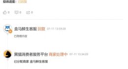 盒马APP再出现漏发事件，16件只到3件,当事人:盒马反复欺骗消费者