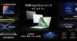 更轻、更薄、更AI 荣耀MagicBook Art 14发布，售价7999起