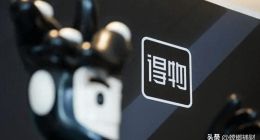 月薪几万，才敢在得物买单？