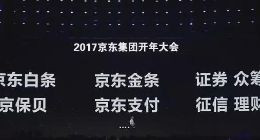 500亿身家的富豪刘强东旗下京东金融高利息放贷，被投诉暴力催收不断