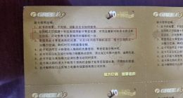 格力空调在山东“十年免费换新”争议不断：卡面规则与客服解释不一