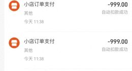 女子在闲鱼app买奶茶优惠券被盗刷万元，平台：建议报警处理