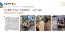 问界M7疯狂加速至严重事故，官方回应：踩错油门踏板