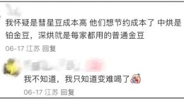 茶饮旺季与库迪无关，联营商想赚钱太难了