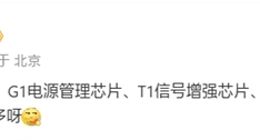 历史首次！Redmi K70至尊版将首发D1独显芯片：凑齐小米自研芯片四件套