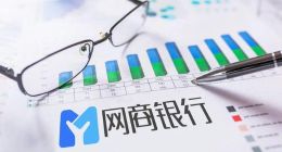 规模缩表、战略转型，网商银行能走多远？