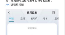 长安汽车“智慧云控”停服惹争议，车主控诉远程车管家功能缺失