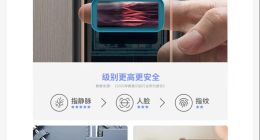 安全性超15倍，核心技术外采，鹿客智能门锁是个智商税