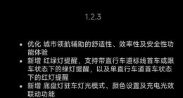 小米SU7推送OTA升级：优化刹车盘高温报警提醒