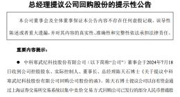 寒武纪：实控人陈天石提议公司以2000万元至4000万元回购股份