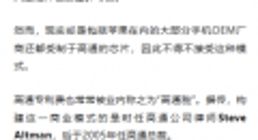 消息称华为怒告联发科专利侵权：专家推测涉及5G等