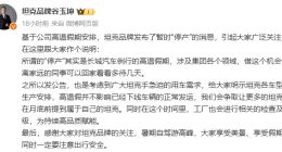 坦克品牌暂时“停产”？官方回应：系长城汽车例行高温假期