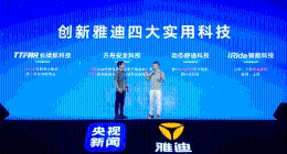 电动车市场大洗牌：雅迪能否华丽转身，开启第二增长曲线？