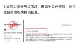 字节跳动声明：豆包与WPS在AI训练层面未开展任何形式合作