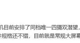 OPPO Find X8 Pro配置细节曝光：同档唯一四摄双潜望 硬件规格不错