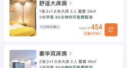 大数据“杀熟”甩锅优惠券？去哪儿网回应预订价相差上百元