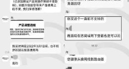 智能家居产品好用吗？消费者投诉称网购“海康威视”摄像机使用时需“加料”