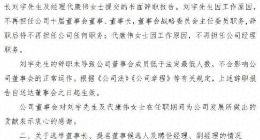 4年亏损超250亿，北汽蓝谷换帅，代康伟能否扭转颓势？