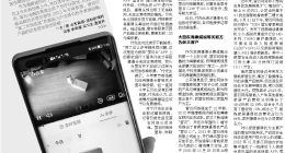 产品质量及安全性遭质疑 “家居摄像头第一股”萤石网络的隐忧