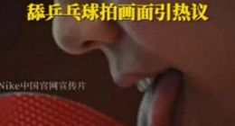 耐克广告频繁“翻车”，已不止一次丑化中国女性？