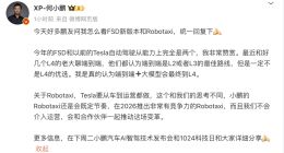 何小鹏谈FSD新版本和Robotaxi：端到端+大模型会最终到L4
