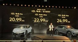 ID.UNYX与众上市遇冷，大众安徽前路堪忧