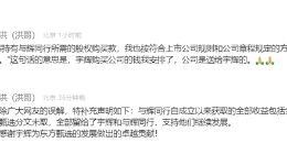 俞敏洪：与辉同行公司是送给董宇辉的