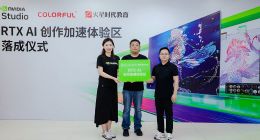 七彩虹与NVIDIA携手火星时代教育打造RTX AI创作加速体验区