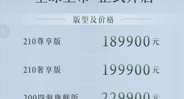 尹同跃狠话的第二块试金石，奇瑞风云T10上市，能火吗？