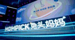 兔头妈妈分龄洗护产品热销，但“智商税”争议难消