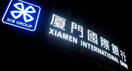 厦门国际银行15宗违法违规行为暴露出管理混乱问题