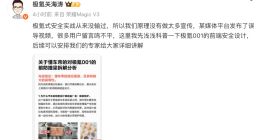 极氪高管质疑懂车帝拆车视频存在误导 懂车帝回应：内容被误读，可观看完整节目