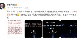 蔚来高管劝李想停发销量周榜：不要搞低水平内卷